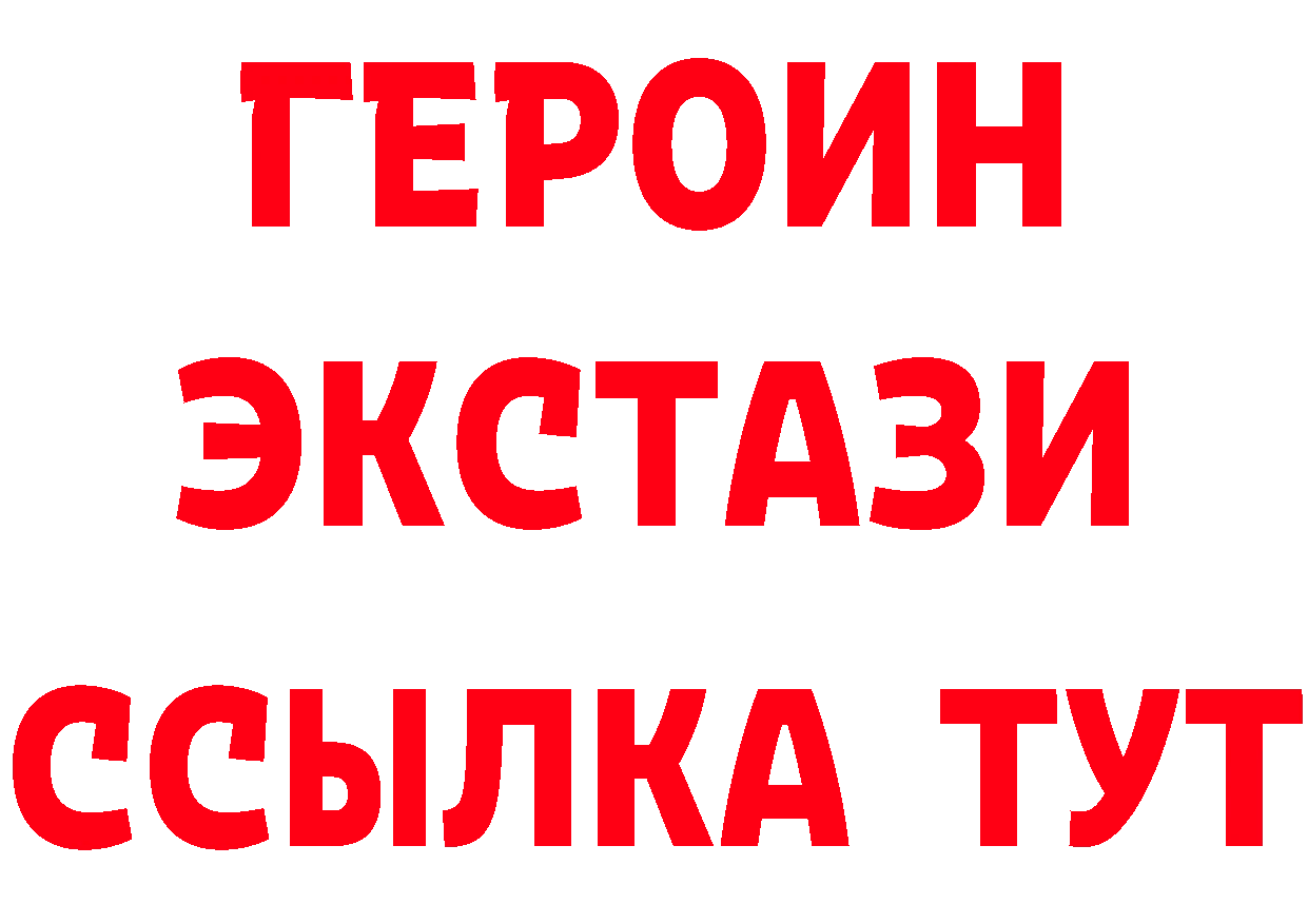 Героин Heroin зеркало нарко площадка mega Верещагино