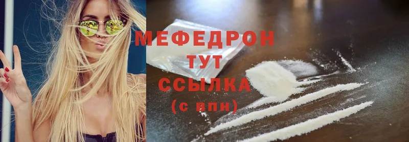 наркотики  Верещагино  Мефедрон мука 