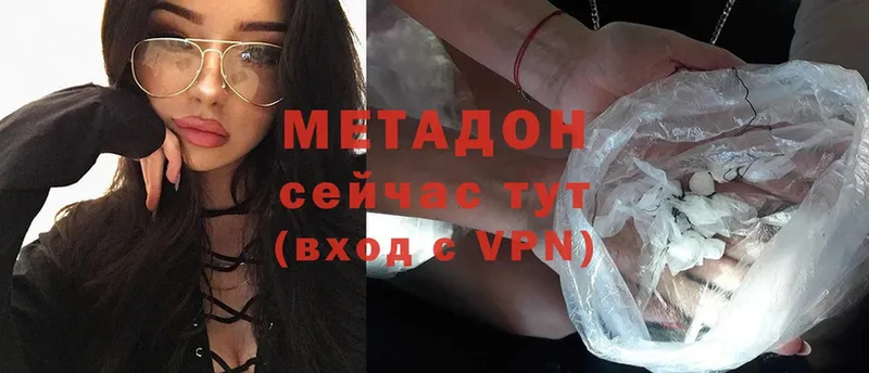 купить наркоту  Верещагино  МЕТАДОН methadone 